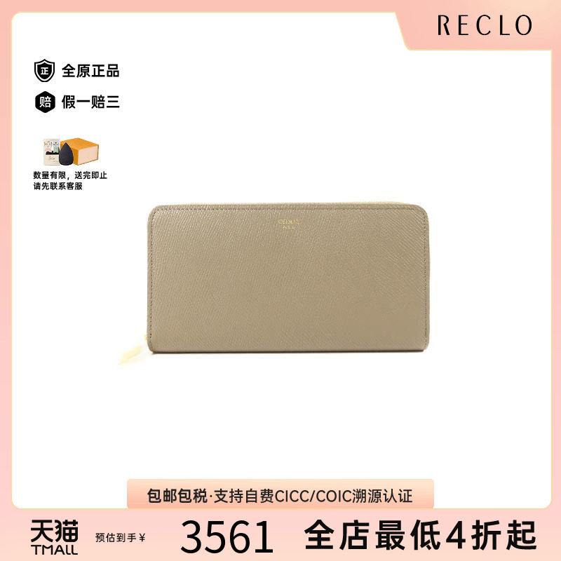 中古Celine赛琳长钱包レディース