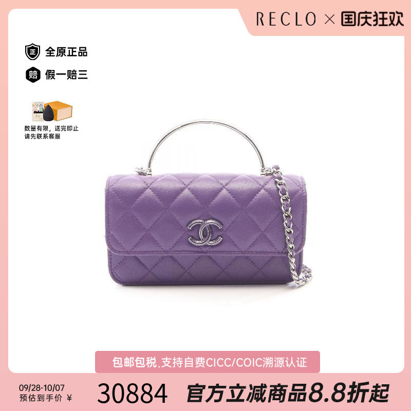 中古Chanel香奈儿斜挎包