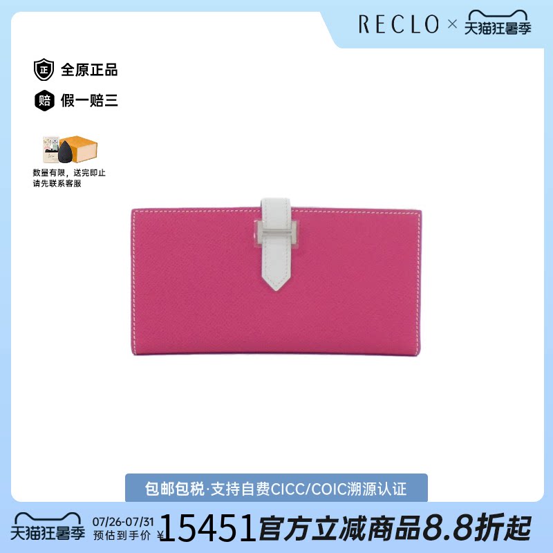 中古Hermes爱马仕长款钱包