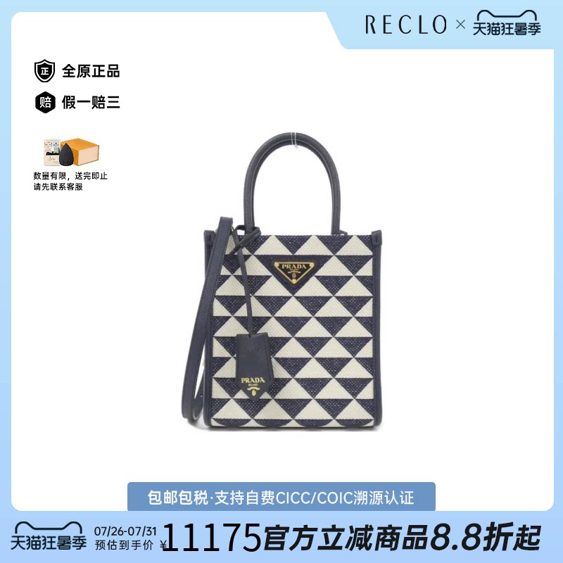 日本中古二奢PRADA普拉达女包 95新Shoulder Bag手提斜挎包时尚