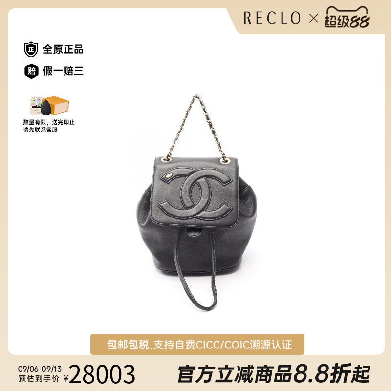 中古Chanel香奈儿双肩包