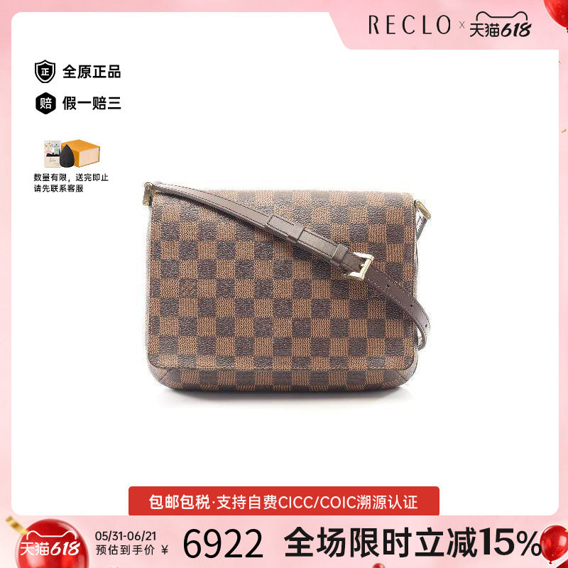 中古LV路易威登女包B级9新Musette Tango Short王菲包单肩包