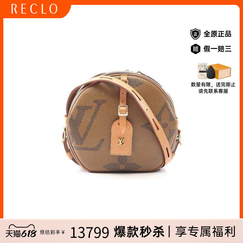 中古LV路易威登女包B级9新Boite Chapeau Souple圆饼包单肩包