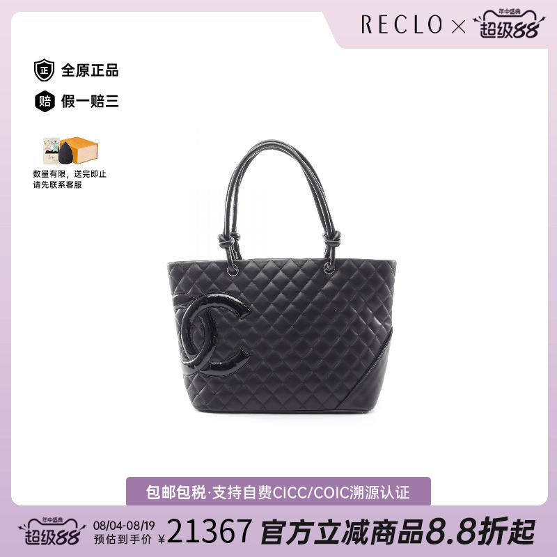 中古Chanel香奈儿托特包