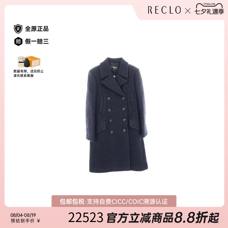 中古Chanel香奈儿外套レディース