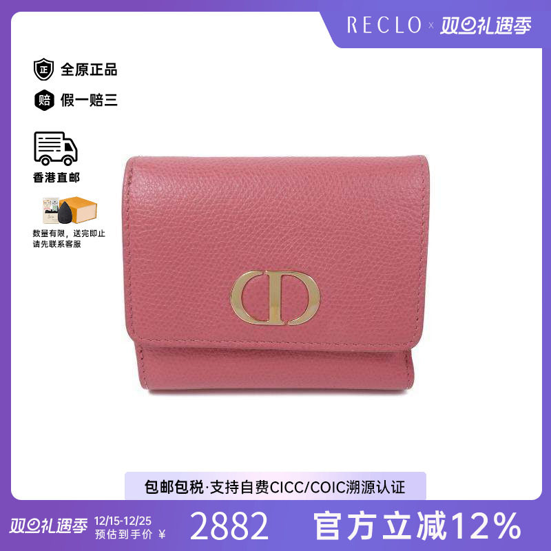 中古Dior迪奥短钱包レディース