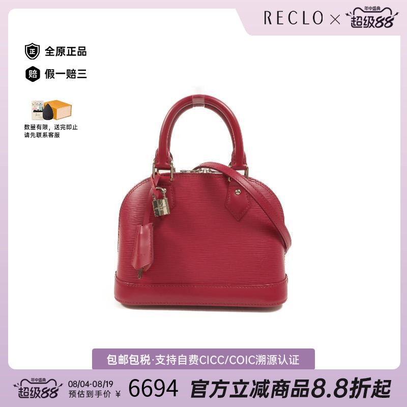中古LV路易威登斜挎包レディース