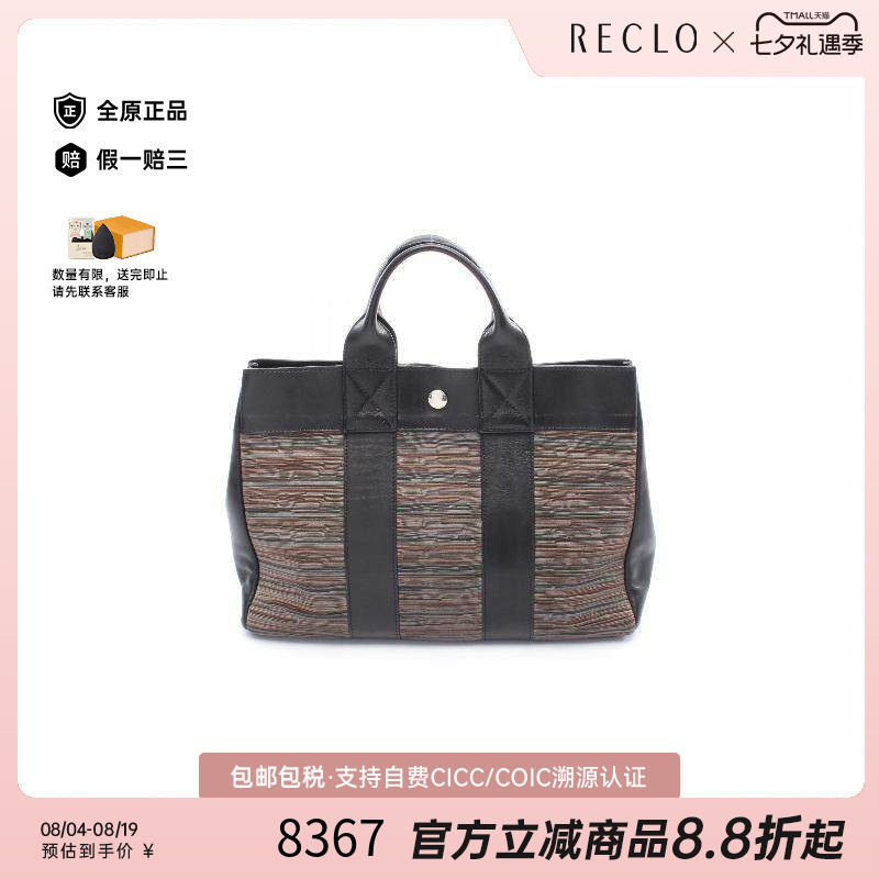 中古Hermes爱马仕托特包