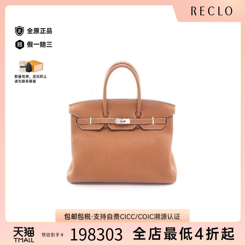 中古Hermes爱马仕手提包