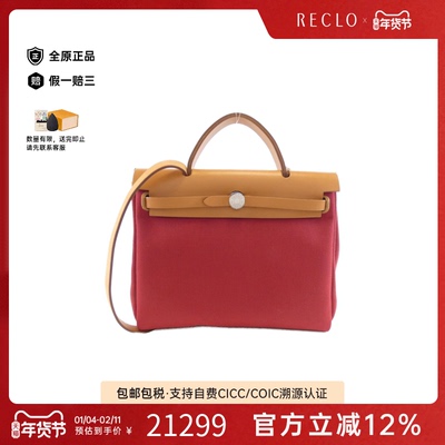 中古Hermes爱马仕托特包