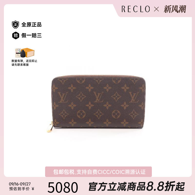 中古LV路易威登长钱包レディース