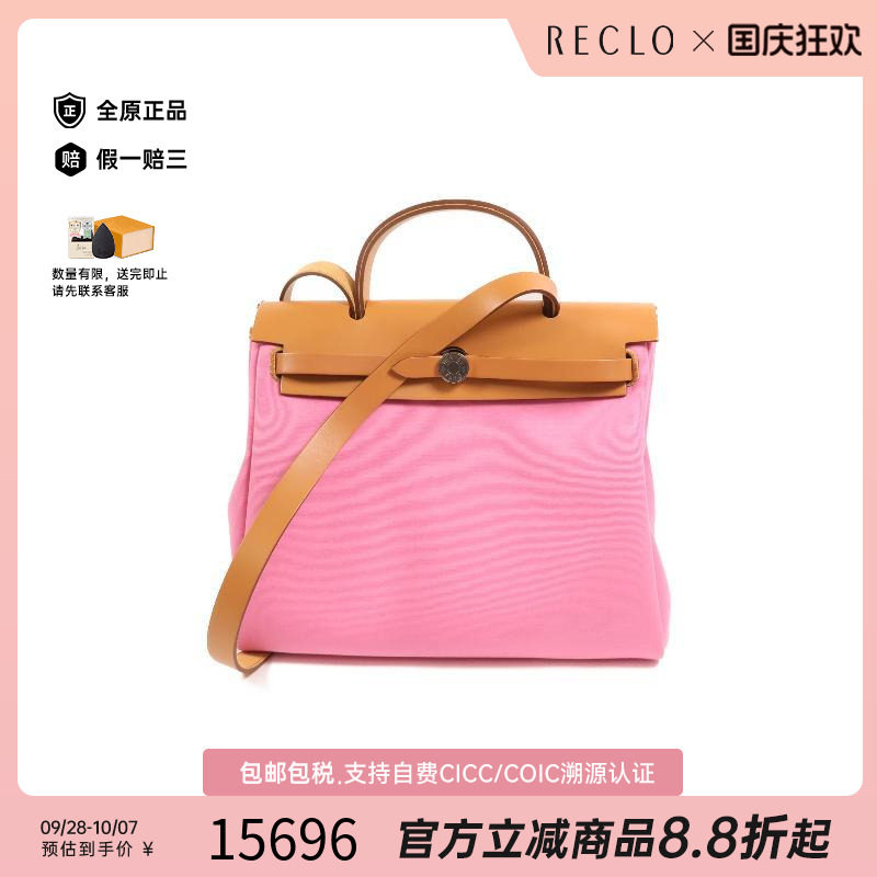 中古Hermes爱马仕斜挎包
