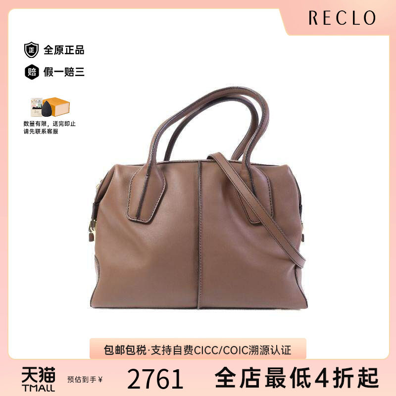 中古Tods托德斯斜挎包レディース