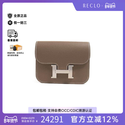 中古Hermes爱马仕长钱包
