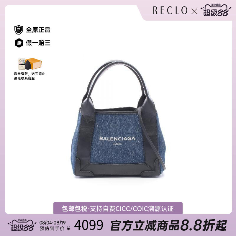 中古Balenciaga巴黎世家斜挎包