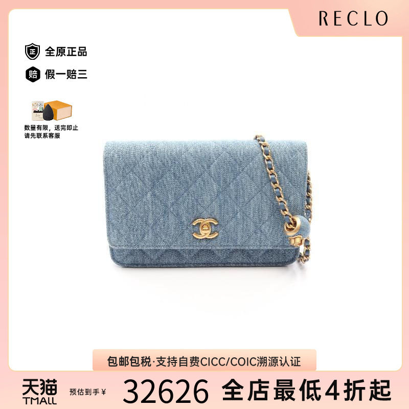 中古Chanel香奈儿斜挎包