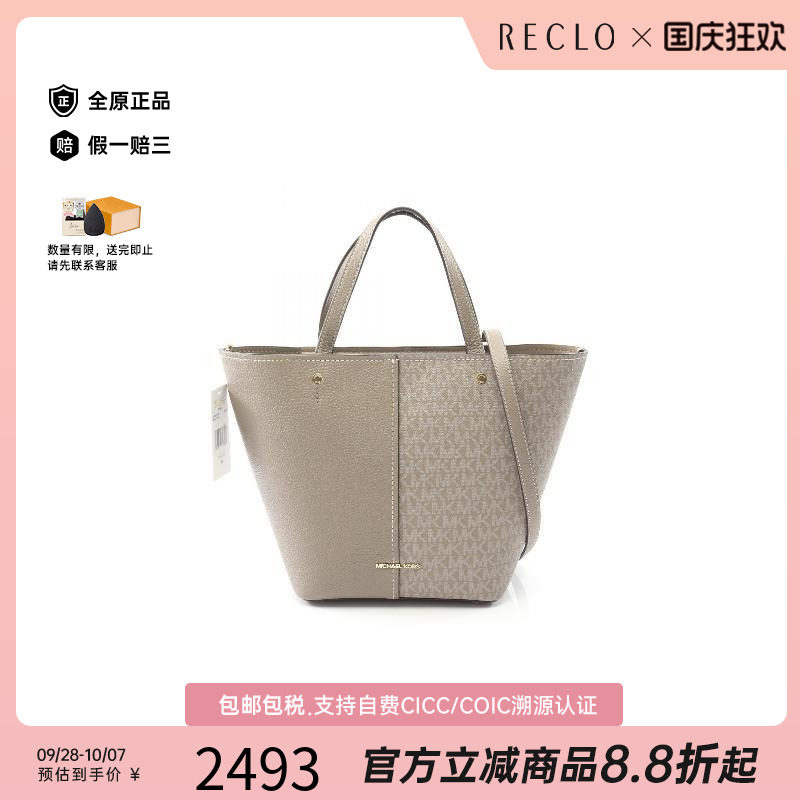 中古MichaelKors迈克高仕斜挎包