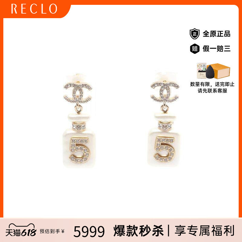 中古Chanel香奈儿女A级95新coco mark双C标志镀金金属耳夹/耳钉