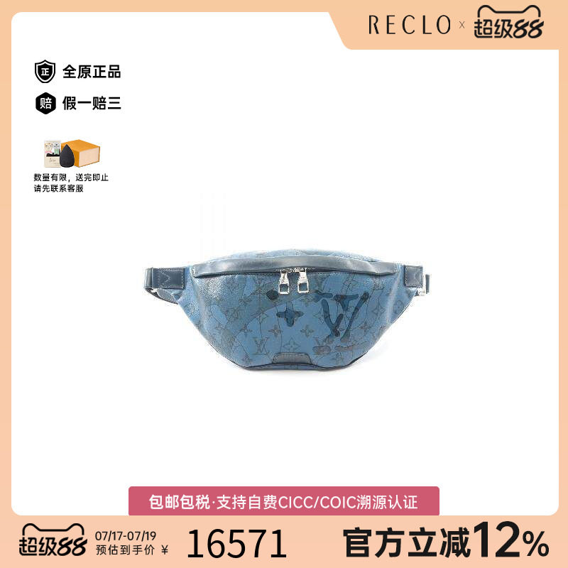 中古LV路易威登腰包メンズ