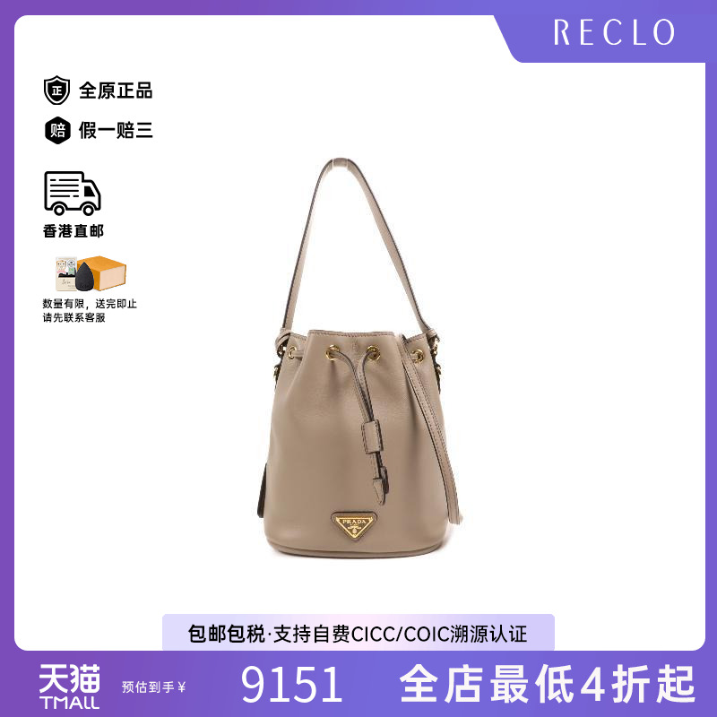 中古Prada普拉达斜挎包