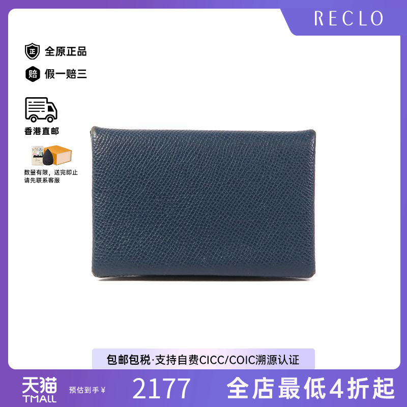 中古Hermes爱马仕卡包