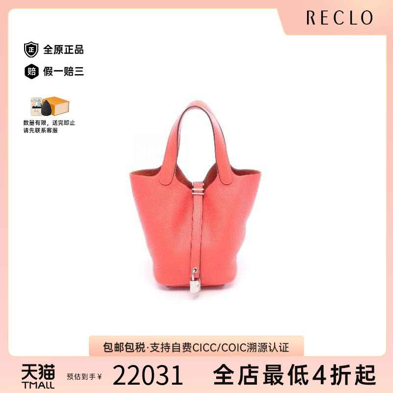 中古Hermes爱马仕手提包