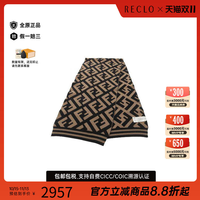 中古Fendi芬迪围巾/丝巾