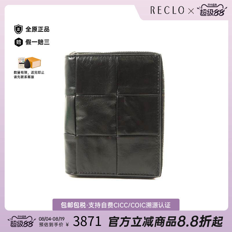 中古BottegaVeneta葆蝶家长钱包