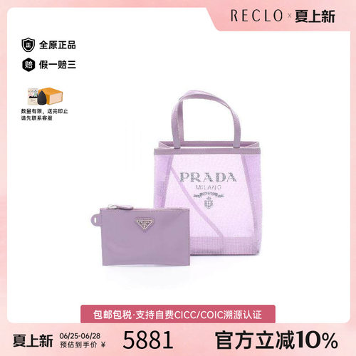 中古Prada普拉达托特包