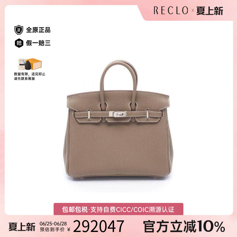 中古Hermes爱马仕手提包