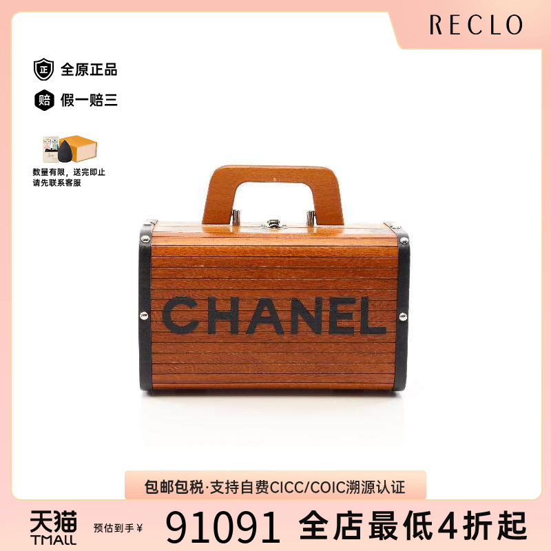 中古Chanel香奈儿手提包