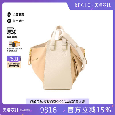 中古Loewe罗意威斜挎包