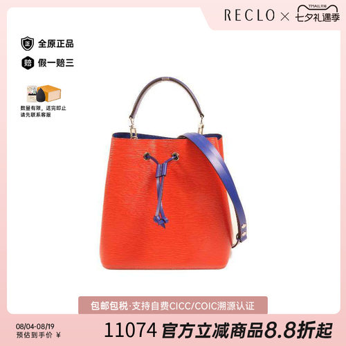 中古LV路易威登斜挎包レディース