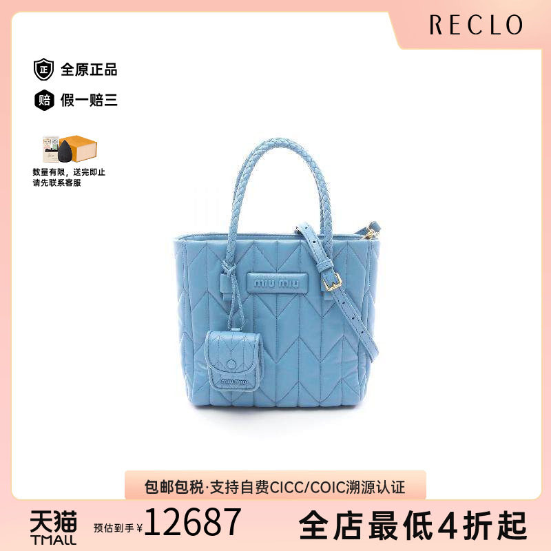 中古MiuMiu缪缪斜挎包