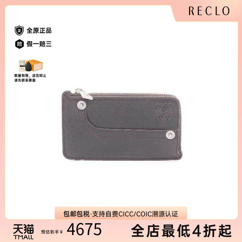 中古Loewe罗意威零钱包