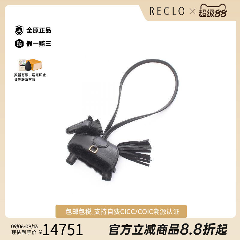 中古Hermes爱马仕其他