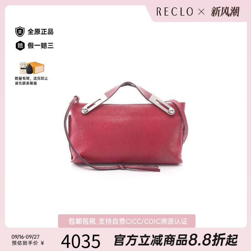 中古Loewe罗意威斜挎包