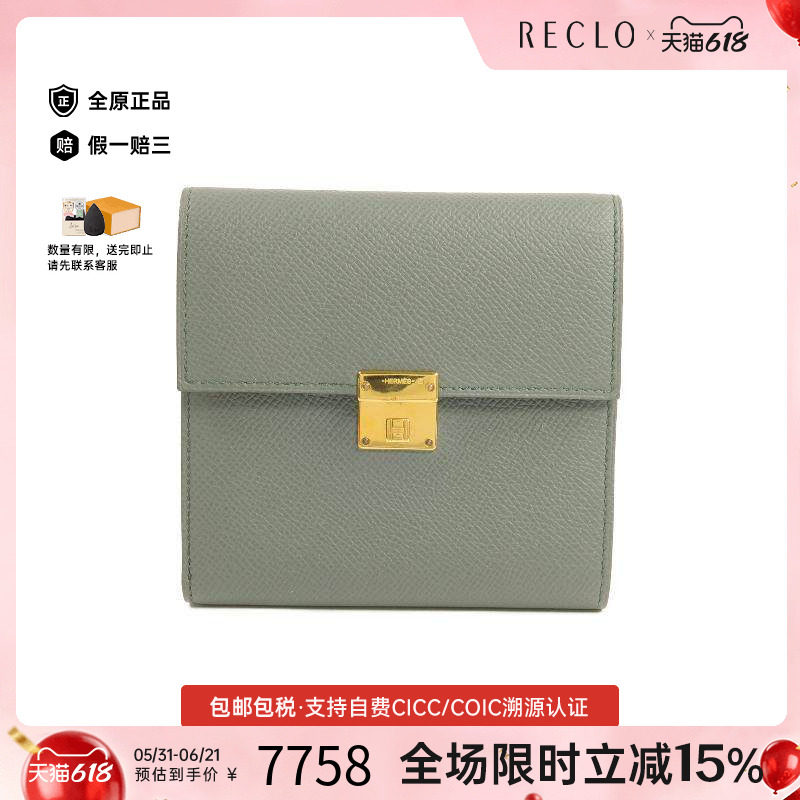 中古Hermes爱马仕女B级9新Clic 12牛皮短钱包绿色
