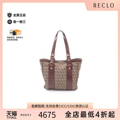 中古-日本进口Fendi芬迪托特包