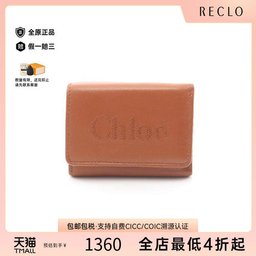 中古Chloe克洛伊短钱包
