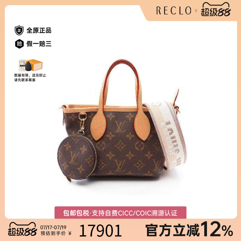 中古LV路易威登斜挎包レディース