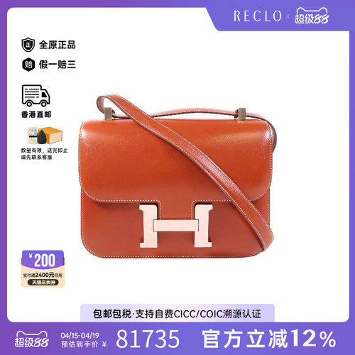 中古Hermes爱马仕单肩包