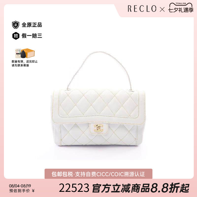 中古Chanel香奈儿手提包