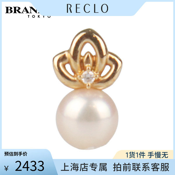 中古「9新」TASAKI(塔思琦)吊坠