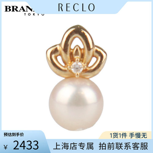 中古「9新」TASAKI(塔思琦)吊坠