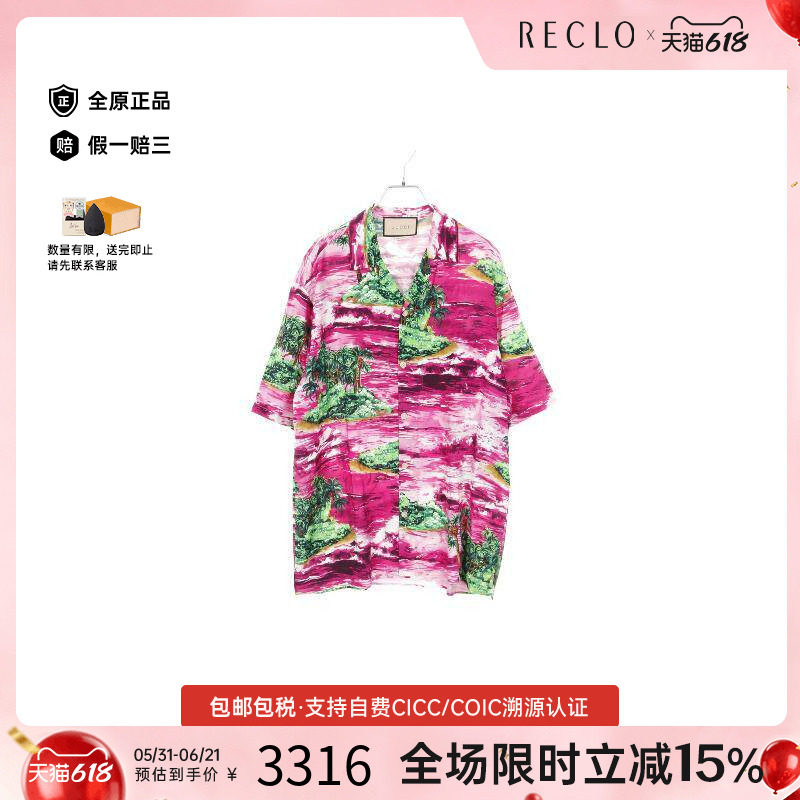 中古Gucci古驰男A级95新aloha阿罗哈尼龙上衣粉色复古欧美RECLO