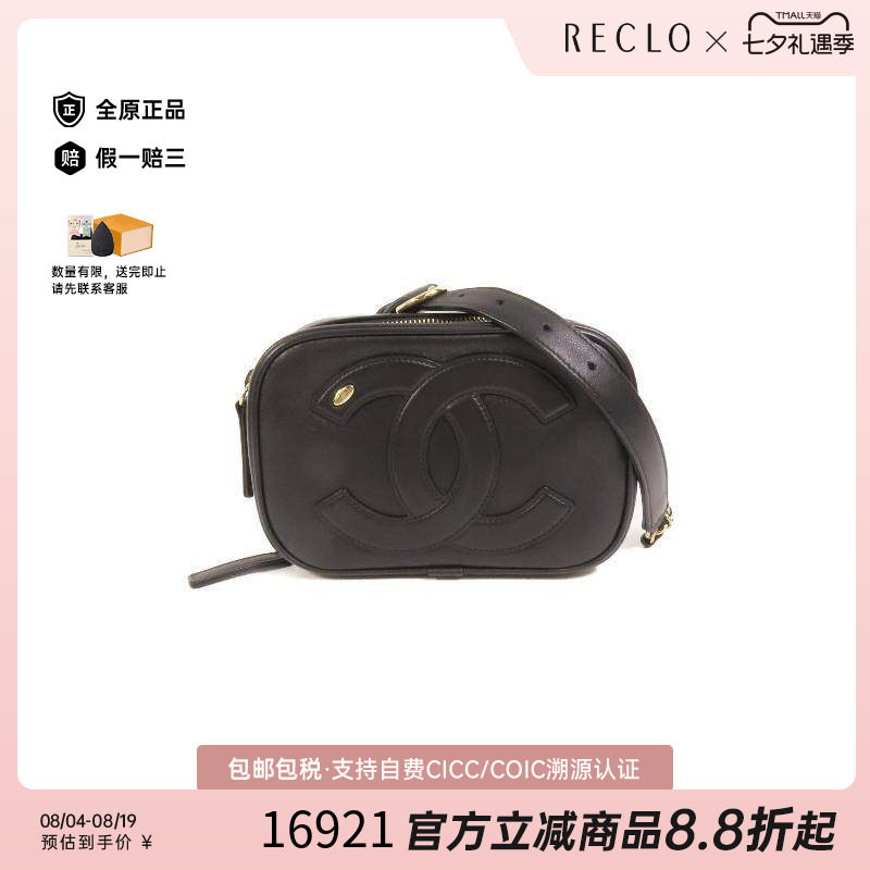 中古Chanel香奈儿腰包レディース