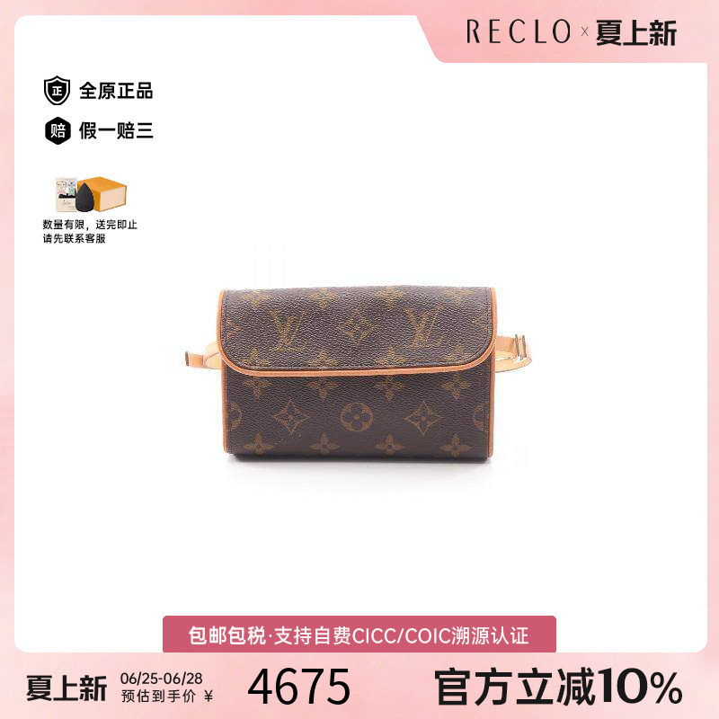 中古LV路易威登腰包レディース