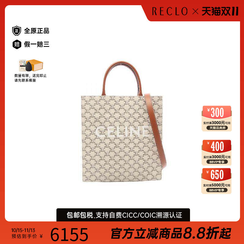 中古Celine赛琳斜挎包レディース