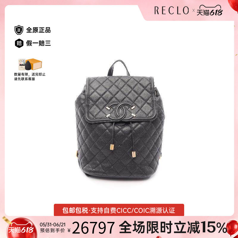 中古Chanel香奈儿双肩包